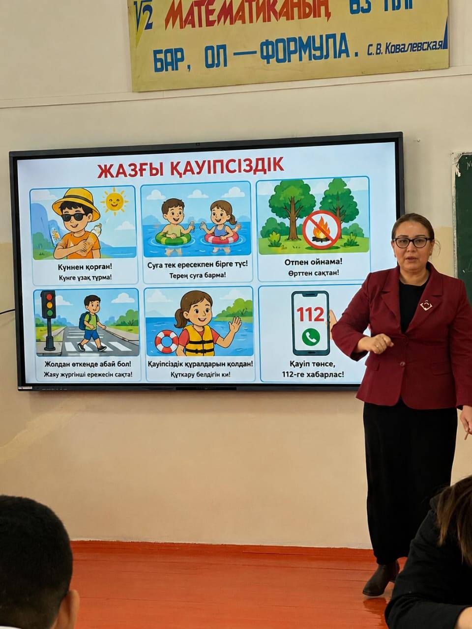 Жаз – демалыс пен қуаныштың мезгілі!